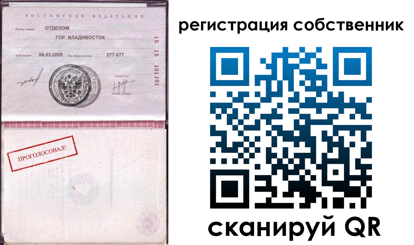 временная регистрация госуслуги в Старой Купавне