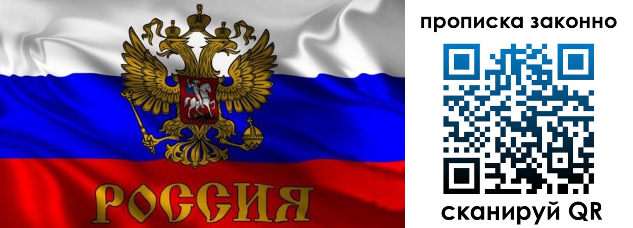 прописка паспорт в Старой Купавне