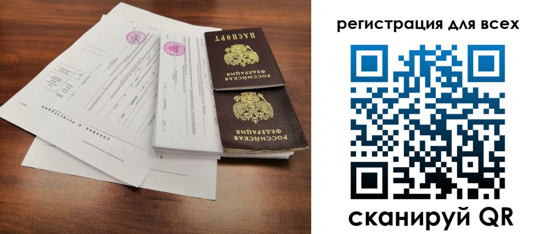 миграционный учет в Старой Купавне
