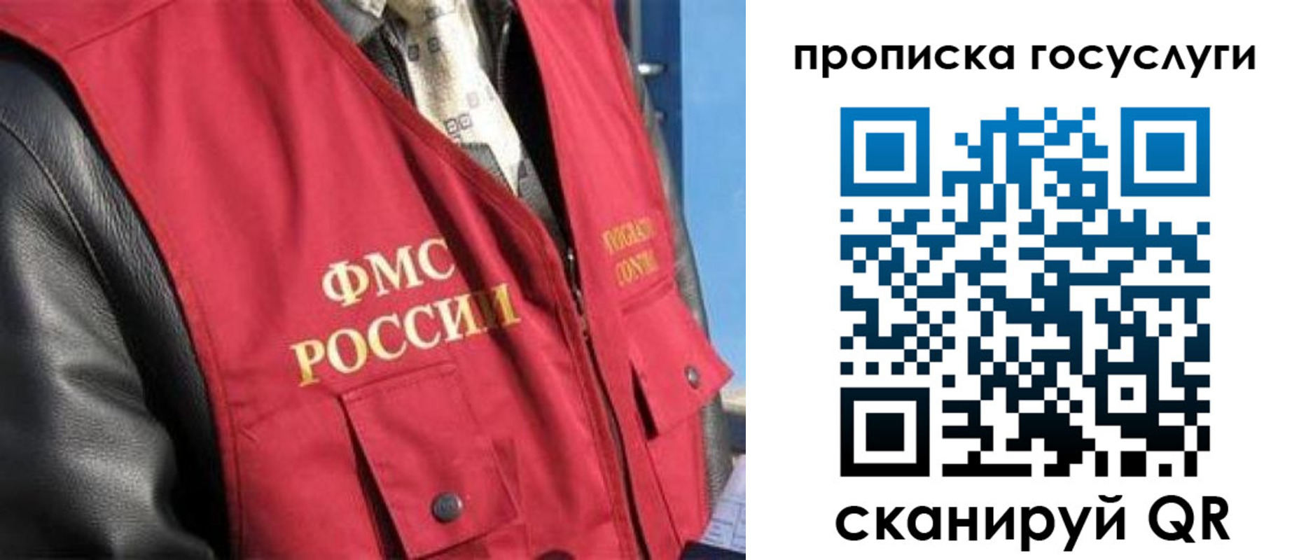 временная регистрация госуслуги в Старой Купавне
