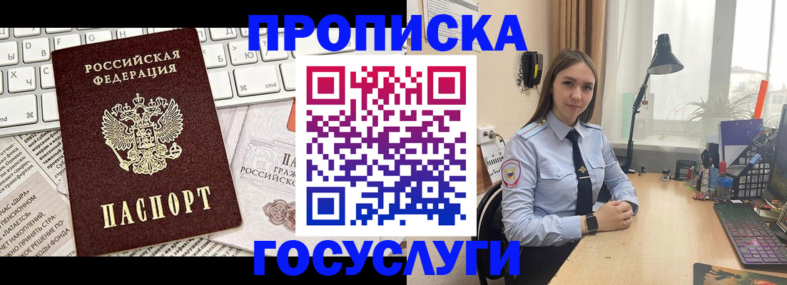 прописка в квартире в Старой Купавне