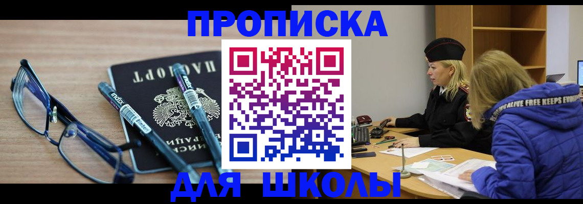 временная регистрация госуслуги в Старой Купавне