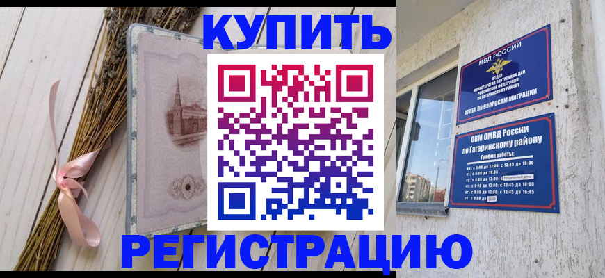 найти адрес прописки в Старой Купавне